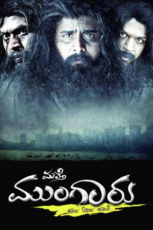 Matthe Mungaaru poster