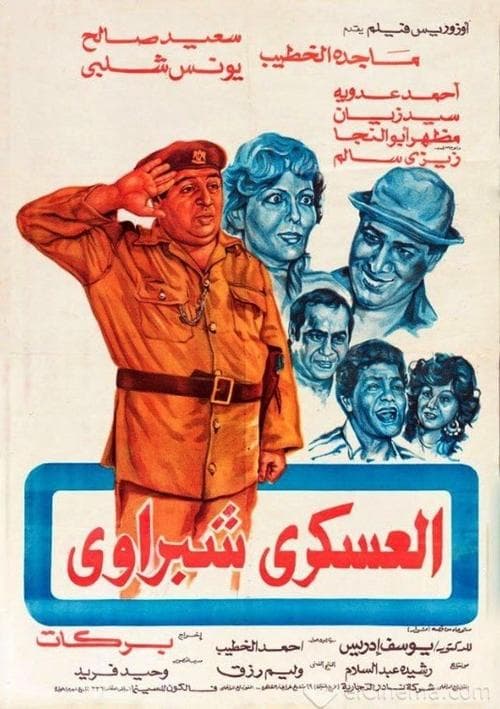 Sargeant Shabrawi poster