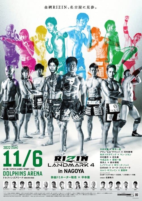 RIZIN LANDMARK 4 in NAGOYA poster