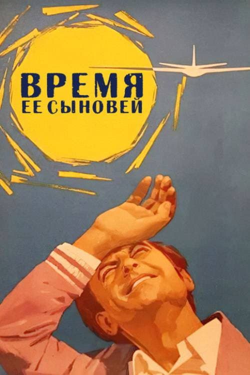 Time of Her Sons poster
