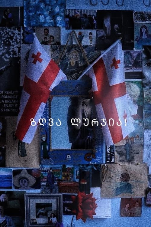 The Sea Is Blue! poster