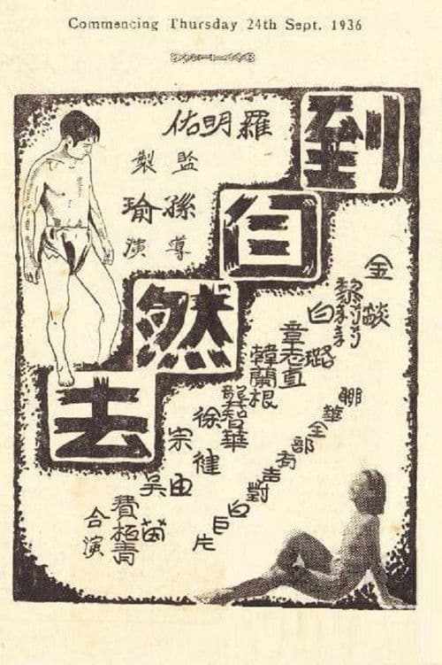 Return to Nature poster