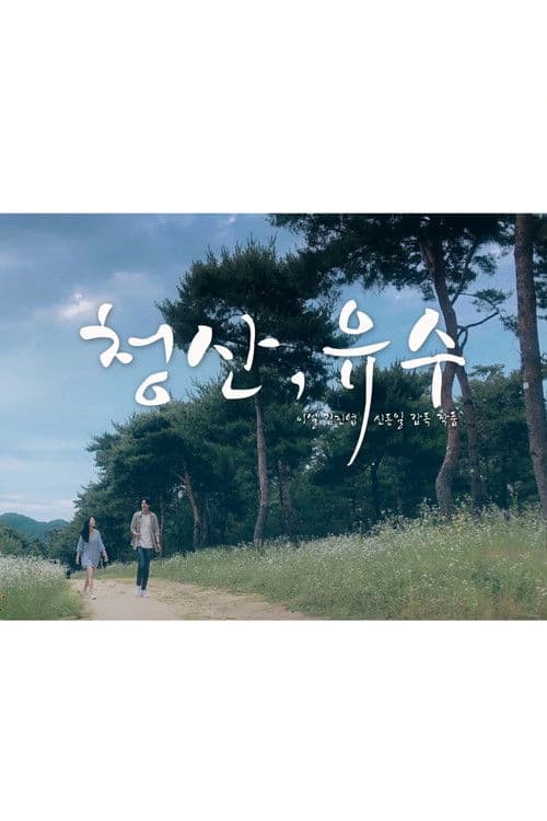 Days of Green poster