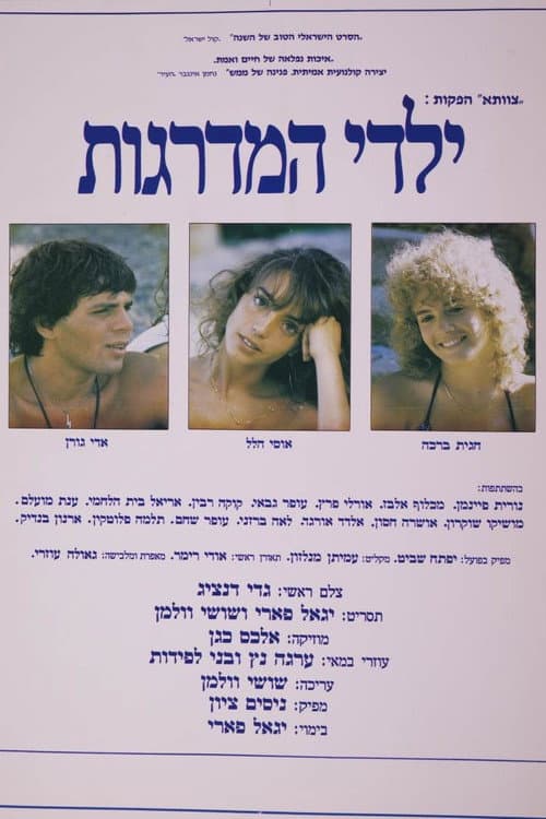 Children of the Steps poster