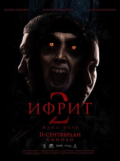 Ifrit 2 poster
