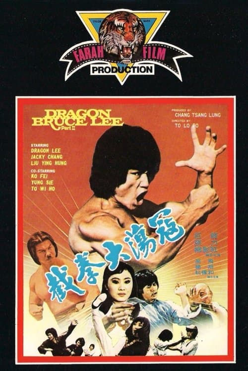 Dragon Bruce Lee, Part II poster