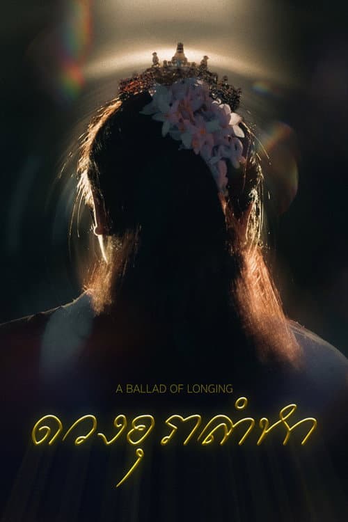 A Ballad of Longing poster