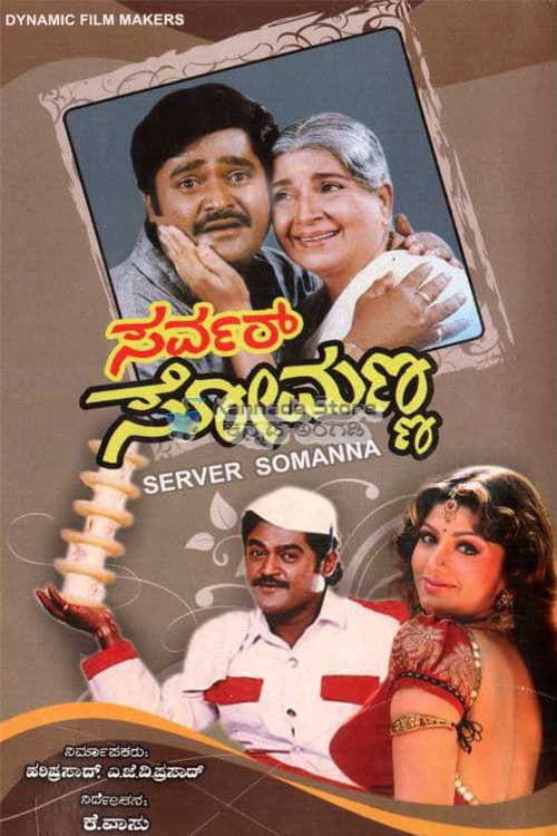 Server Somanna poster