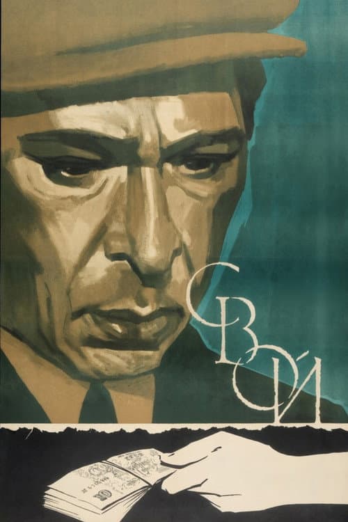 Own poster