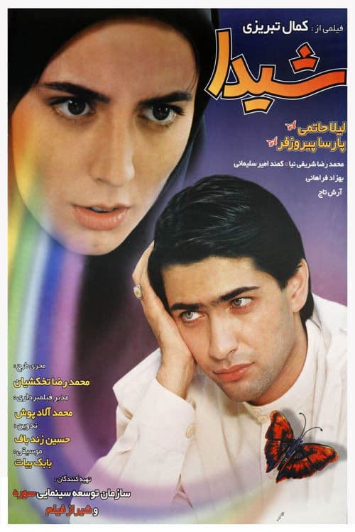 Sheyda poster