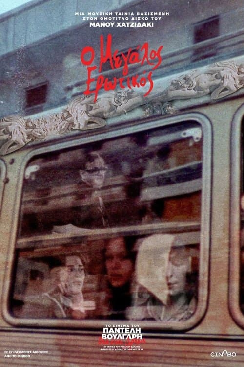 The Great Love Songs poster