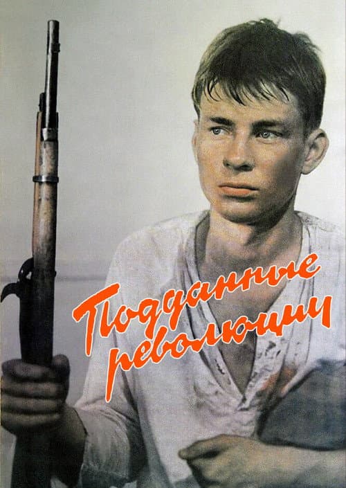 Subjects of the Revolution poster