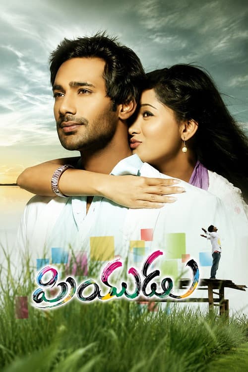 Priyudu poster