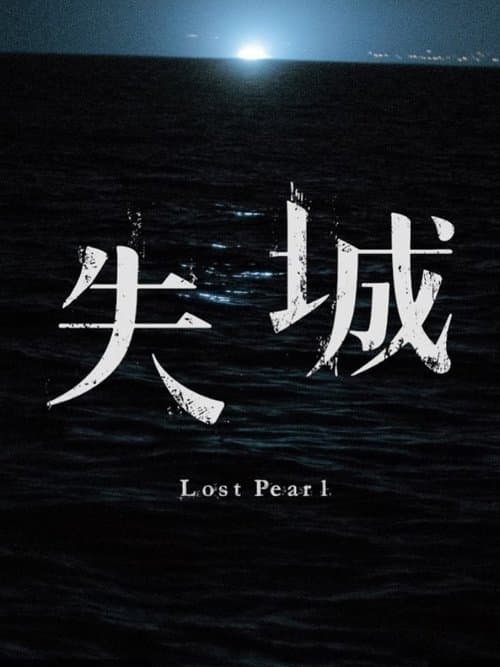 Lost Pearl poster