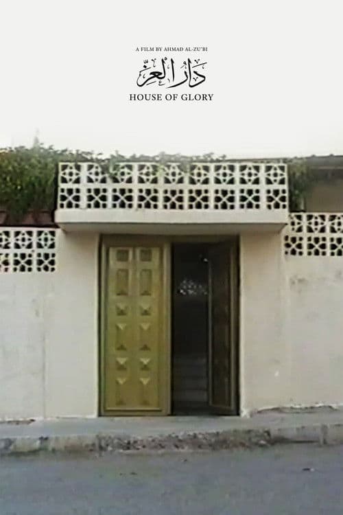 House of Glory poster