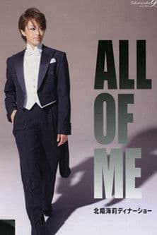 Hokushou Kairi Dinner Show "All of Me" poster