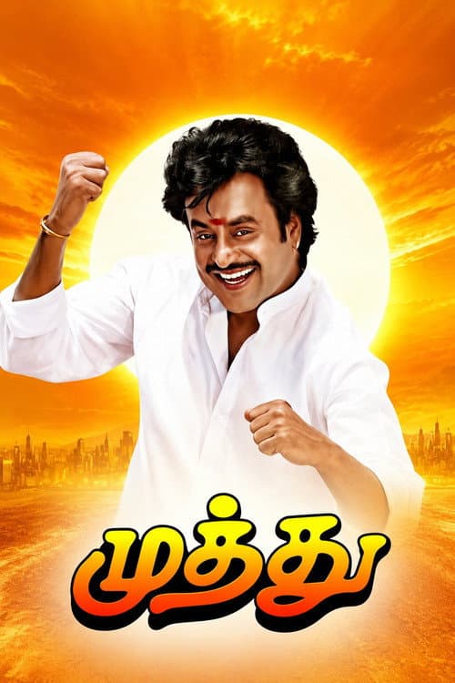 Muthu poster