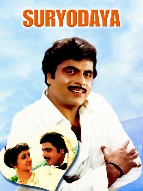 Suryodaya poster