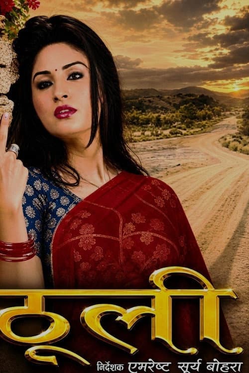 Thooli poster