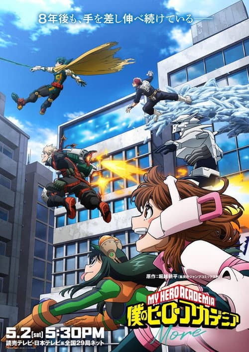 My Hero Academia: More poster