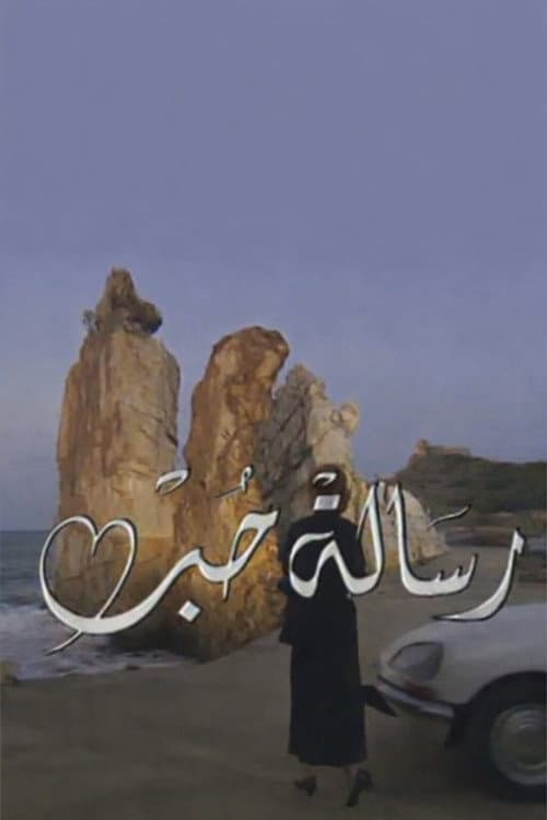 love letter poster