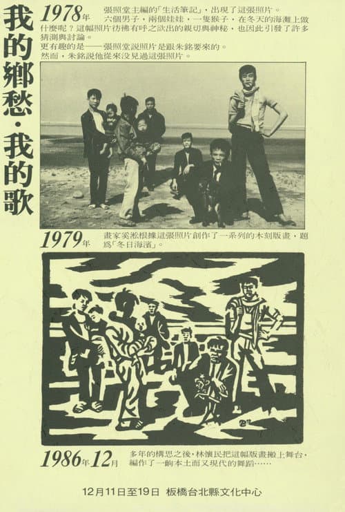 My Nostalgia, My Songs poster
