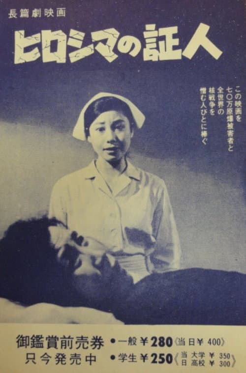 Witness of Hiroshima poster