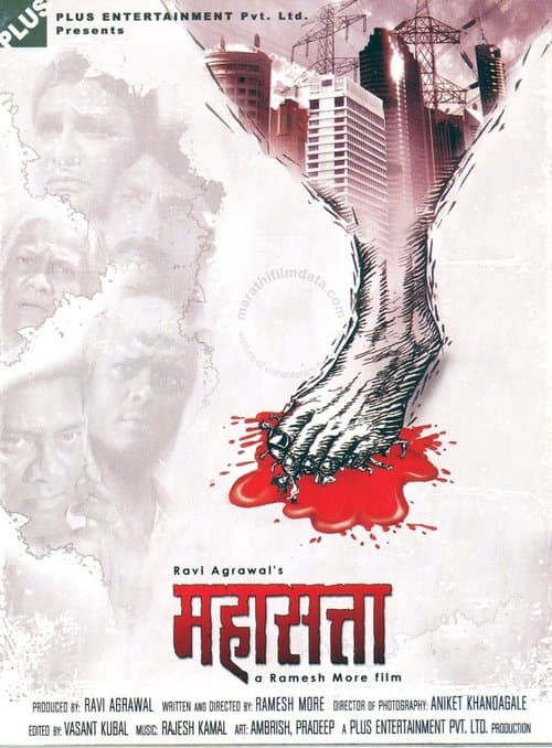 Mahasatta poster