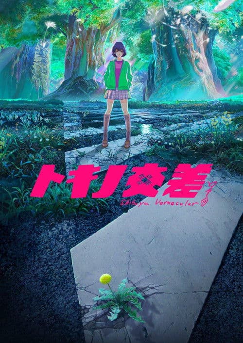 Shibuya Vernacular poster