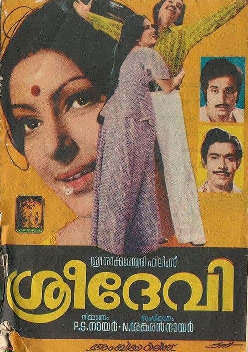Sreedevi poster