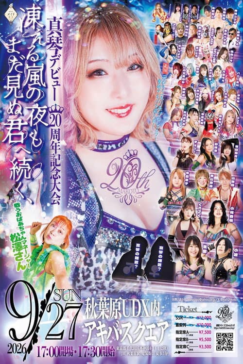 Makoto's 20th Anniversary Show poster
