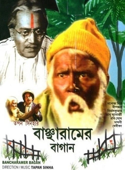 The Garden of Bancharam poster