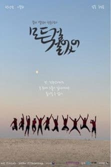 I Bet Everything poster