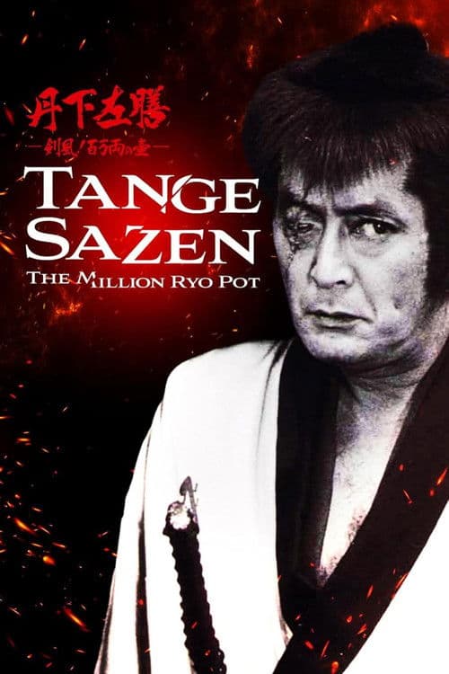 Tange Sazen: The Million Ryo Pot poster