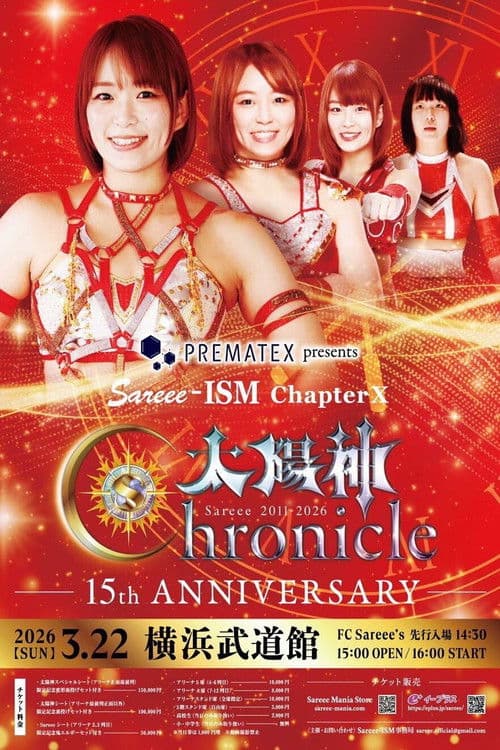 Sareee-ISM Chapter X ~ Taiyoushin Chronicle ─15th Anniversary─ poster