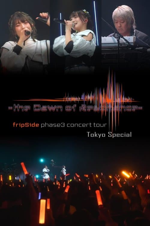 fripSide phase3 concert tour -the Dawn of Resonance- "TOKYO SPECIAL"supported by animelo mix」（2023年1月8日（日）Zepp Haneda） poster