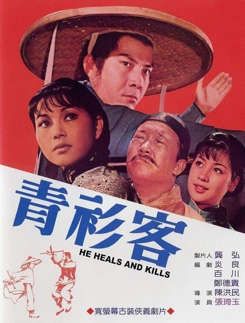 He Heals and Kills poster