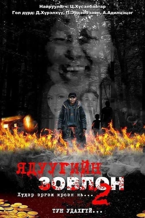 Damned Gold 2 poster