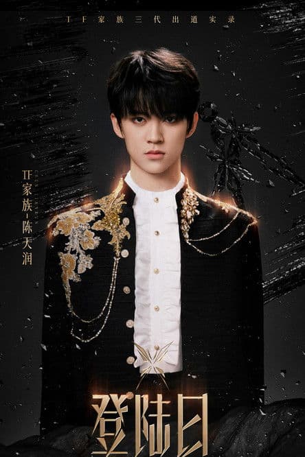 Chen Tianrun profile photo