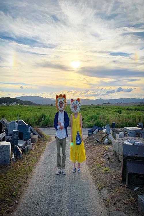 Let's Go See the Nuclear Reactor poster