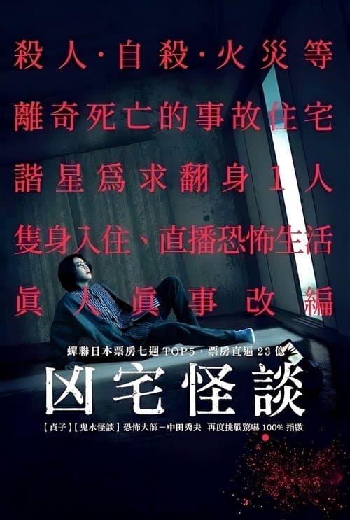 Stigmatized Properties Collection