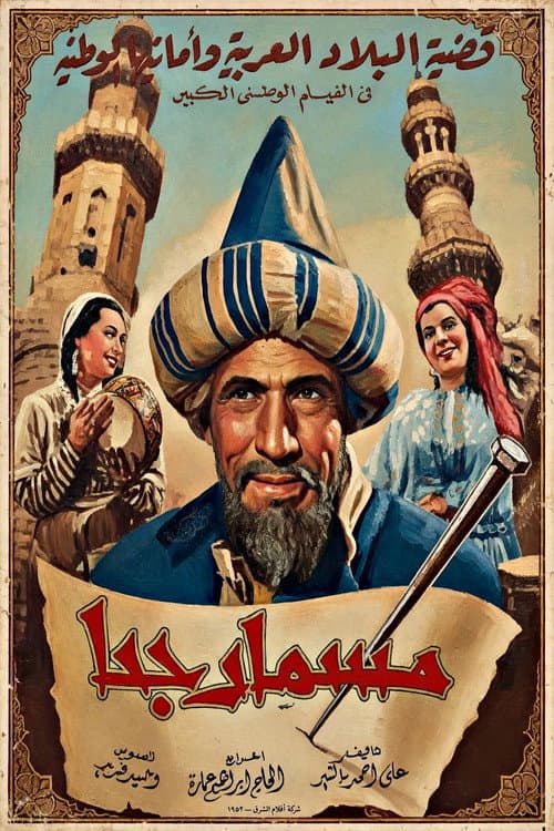 Mosmar Juha poster