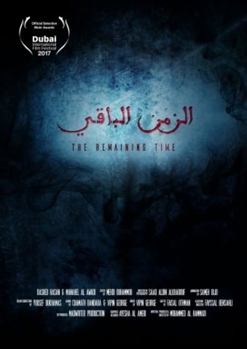 الزمن الباقي poster