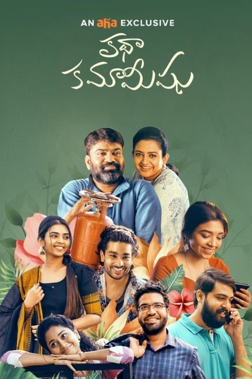Katha Kamamishu poster