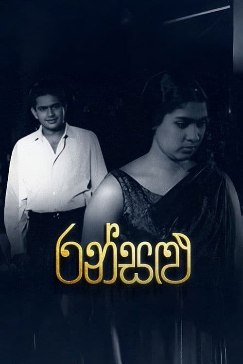 The Yellow Robe poster