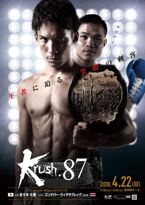 Krush 87 poster