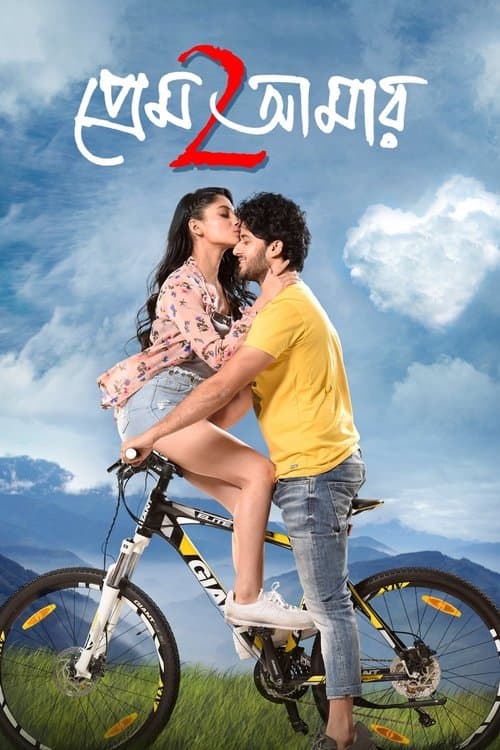 Prem Amar 2 poster