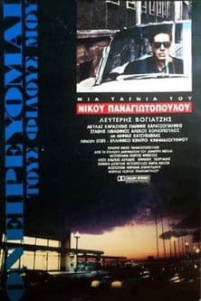 I Dream of My Friends poster