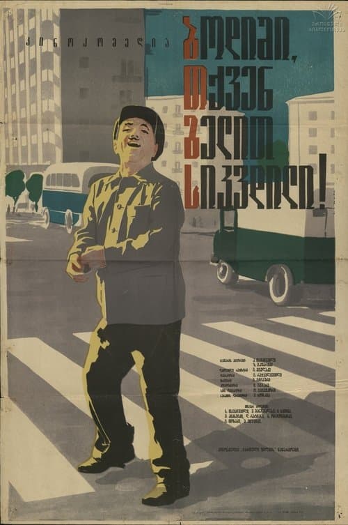 Excuse Me! You Are About to Die poster