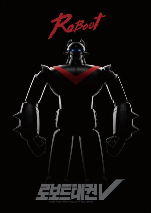 로보트 태권V